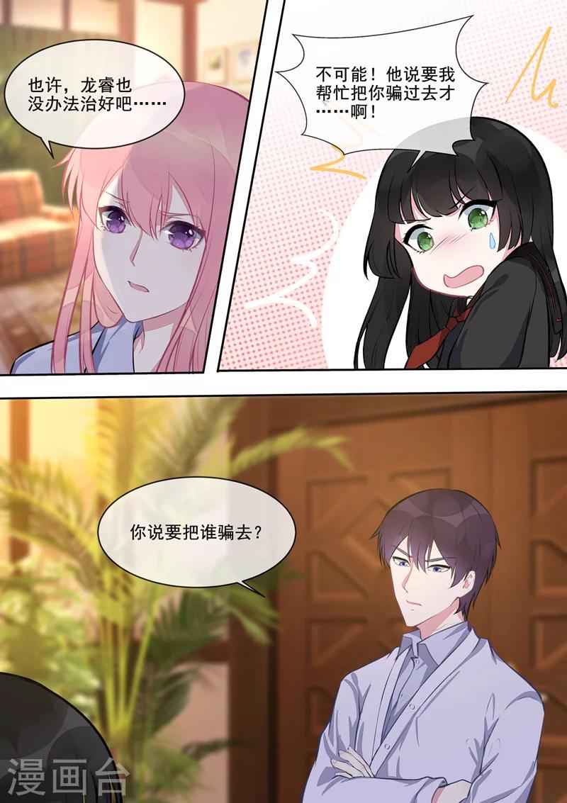 第404话 骗你过去-第407话