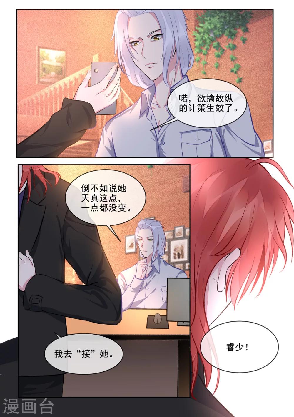第406话 龙睿的意外-第409话
