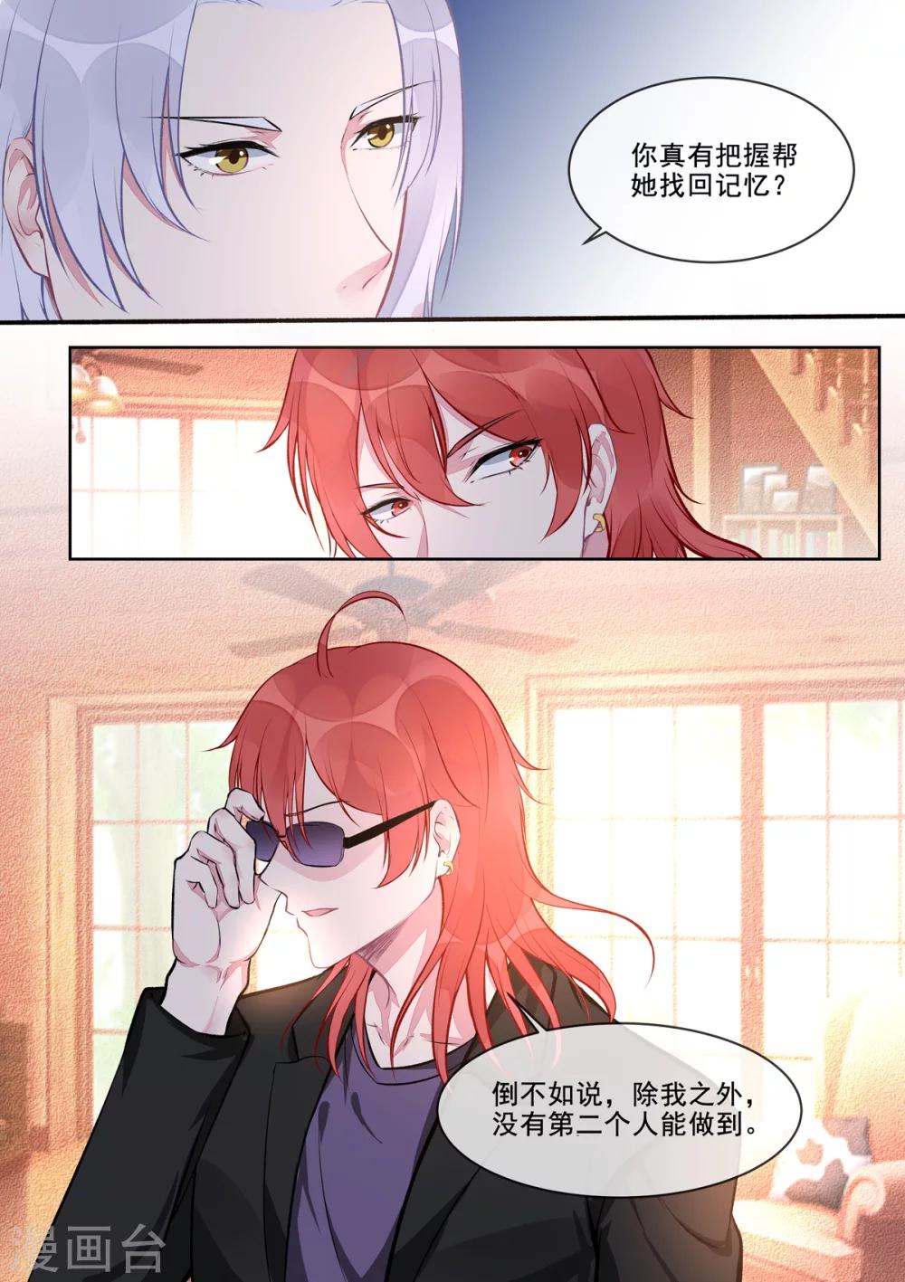 第406话 龙睿的意外-第409话