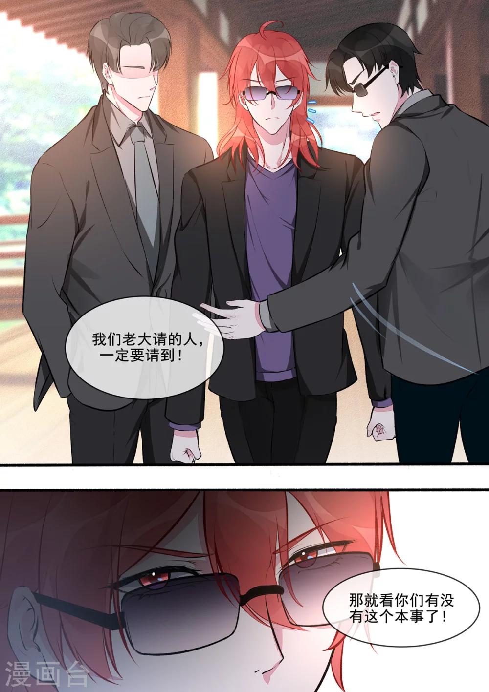 第406话 龙睿的意外-第409话