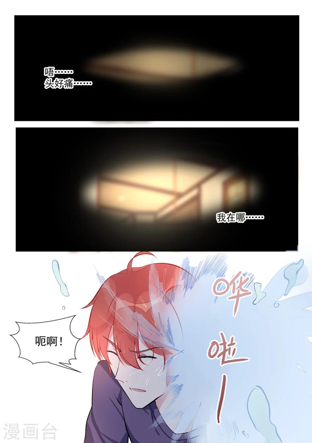 第406话 龙睿的意外-第409话