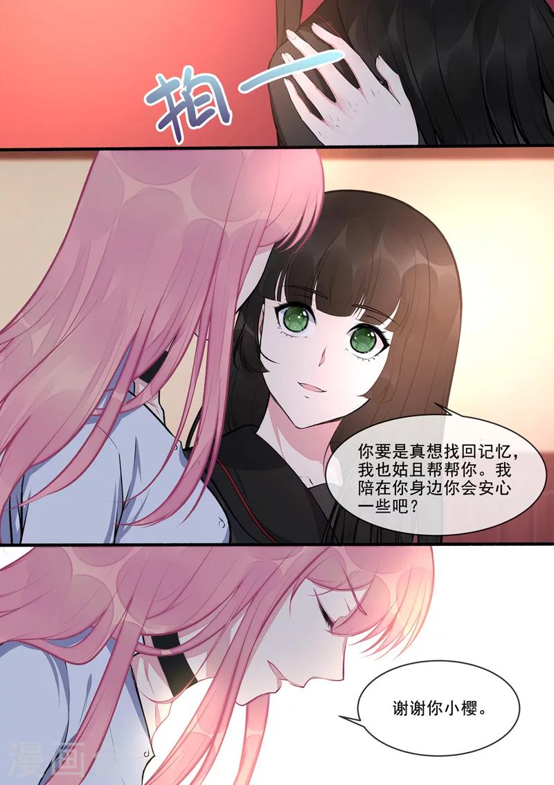 第408话 龙睿的条件-第411话