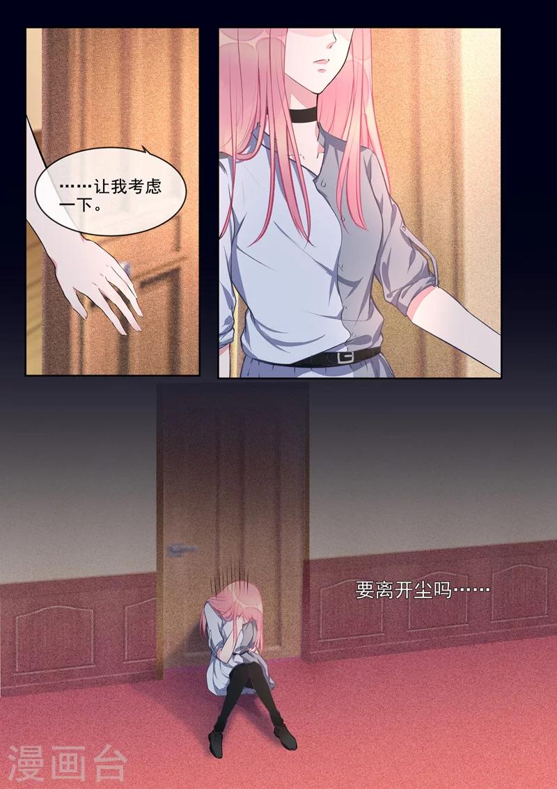 第408话 龙睿的条件-第411话