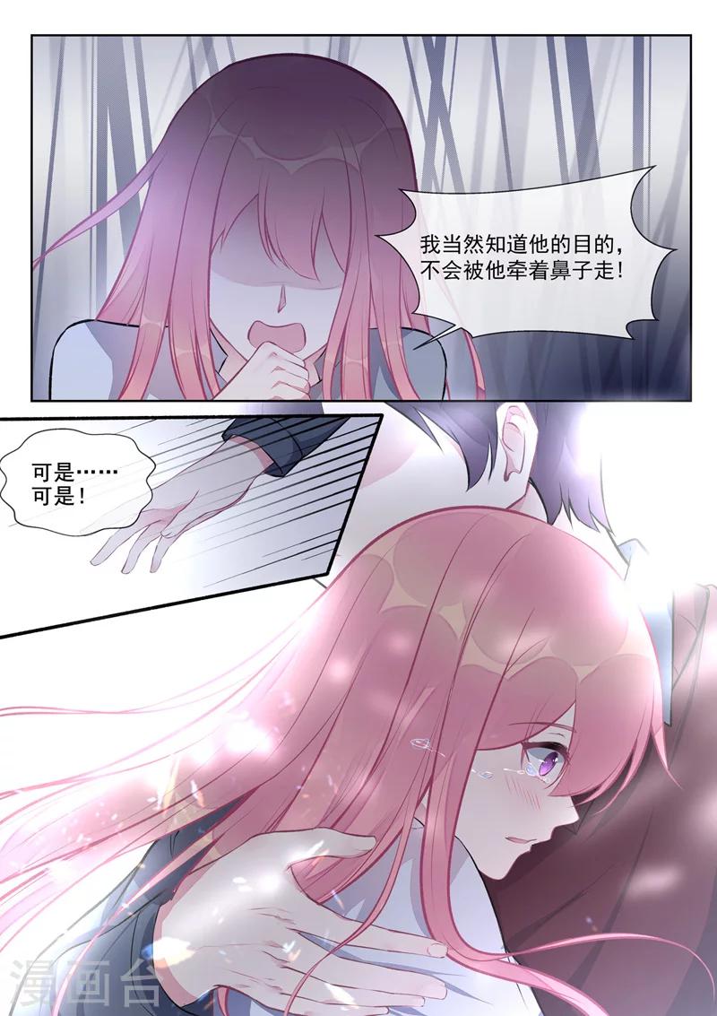 第408话 龙睿的条件-第411话