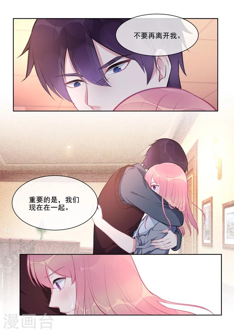 第408话 龙睿的条件-第411话