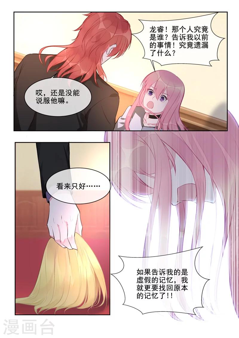 第410话 那个人又回来了！-第413话