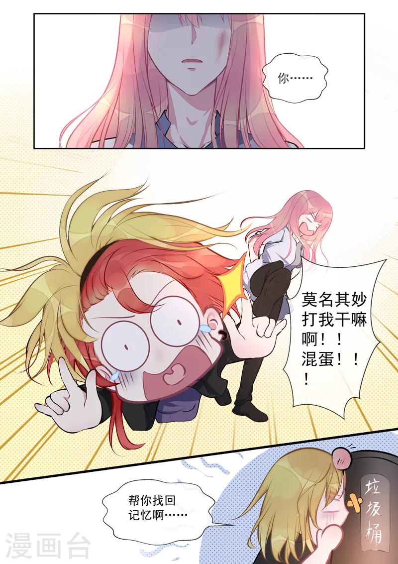 第410话 那个人又回来了！-第413话