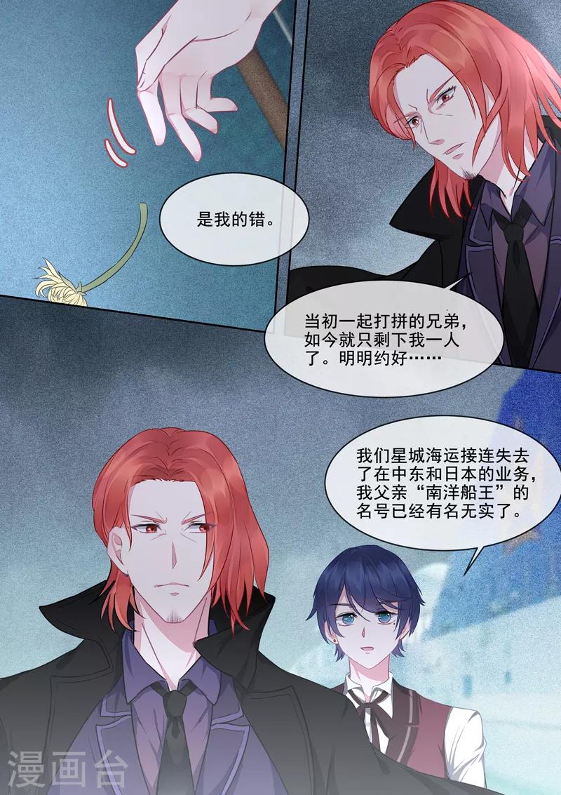 第414话 南洋之王-第417话