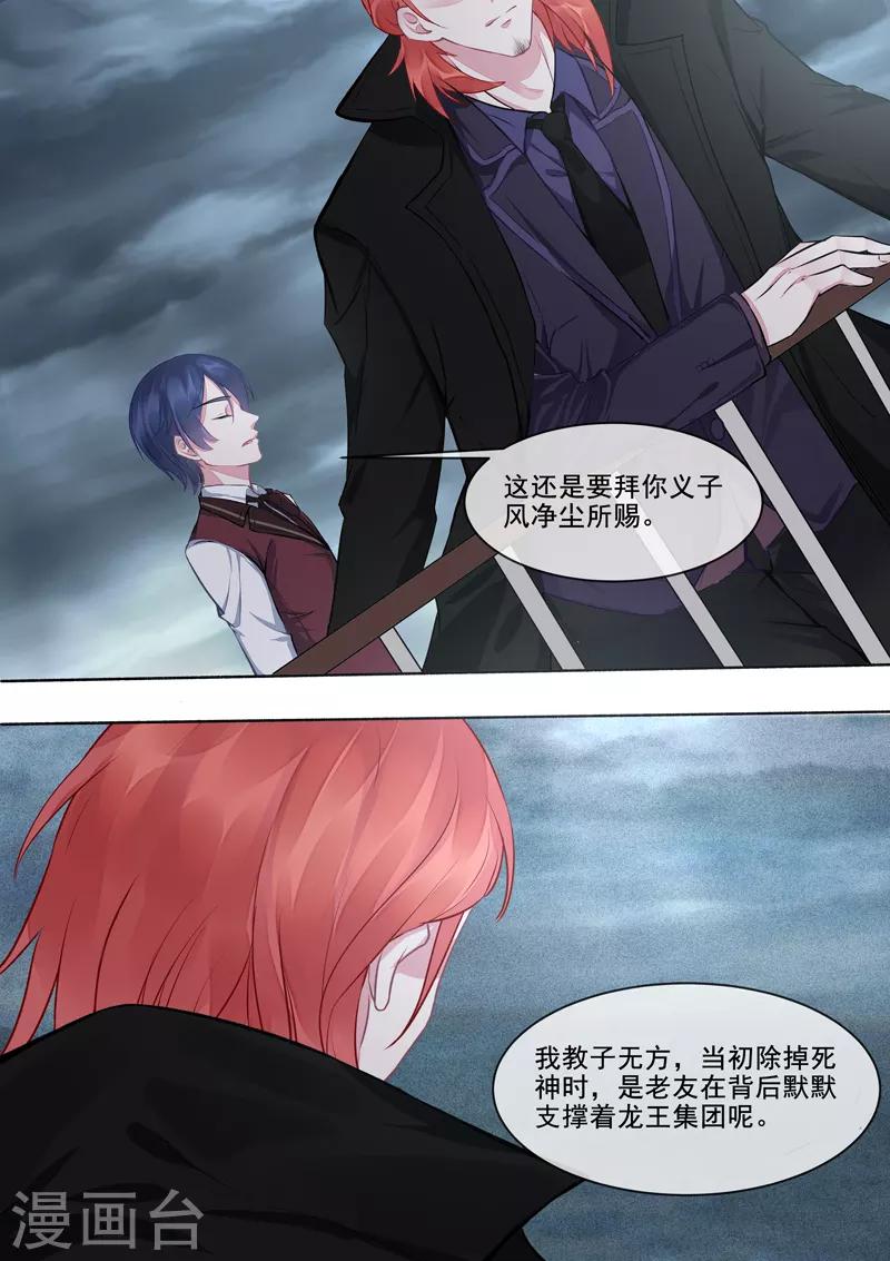 第414话 南洋之王-第417话