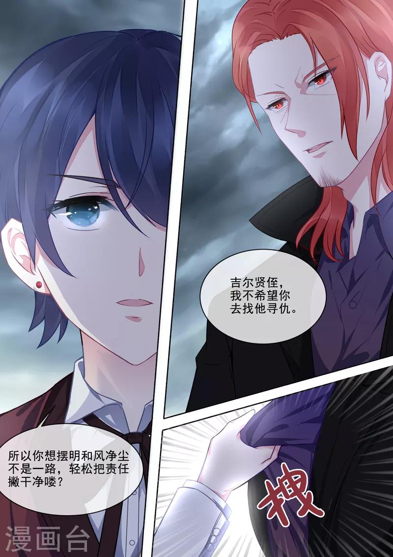 第414话 南洋之王-第417话