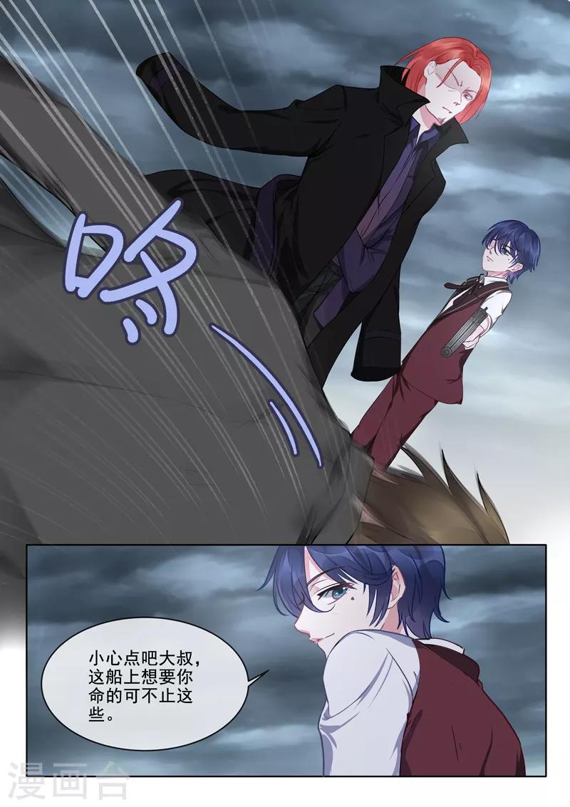 第414话 南洋之王-第417话