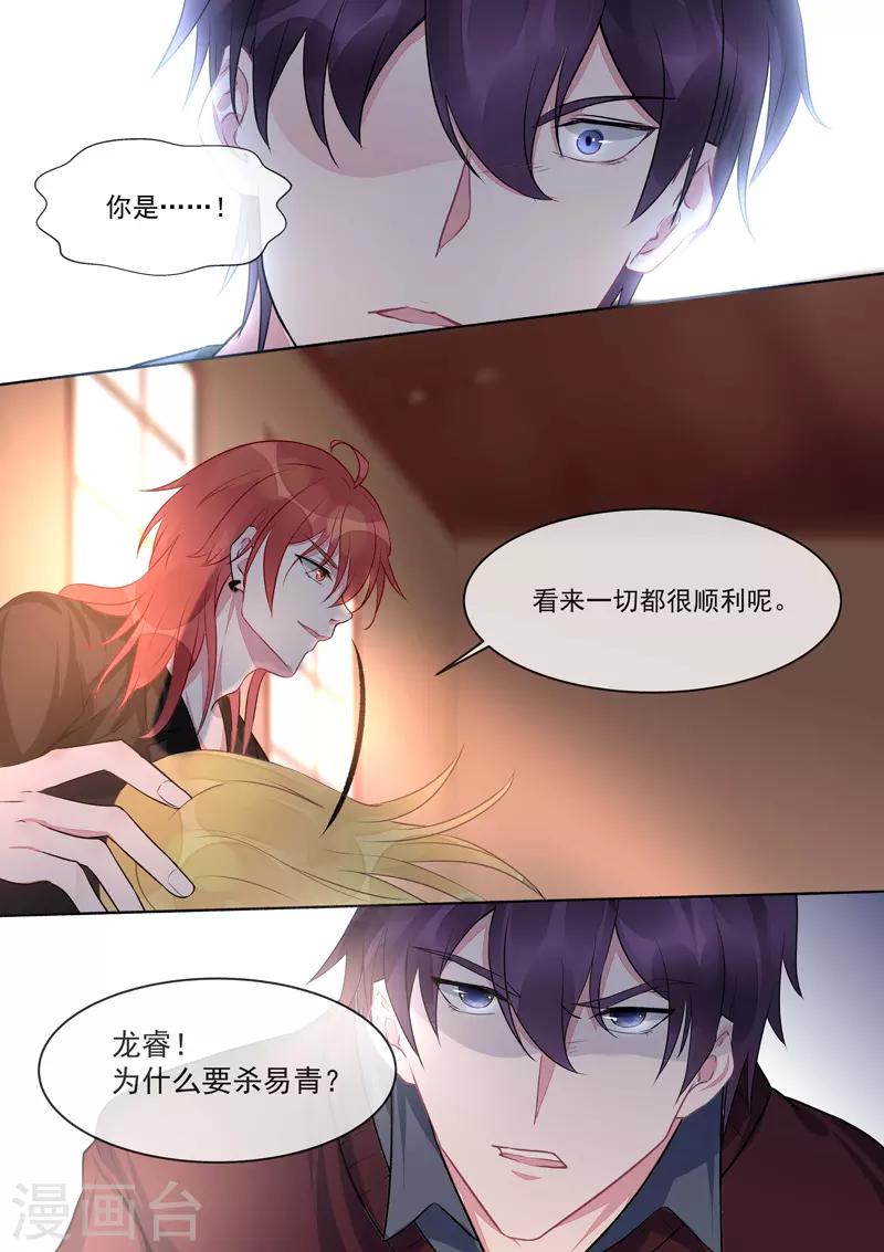 第416话 暗度陈仓-第419话