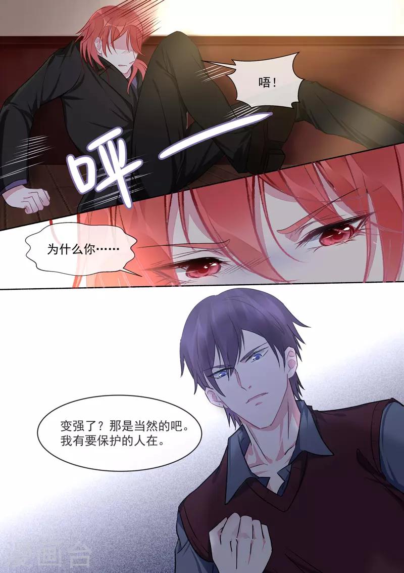 第416话 暗度陈仓-第419话