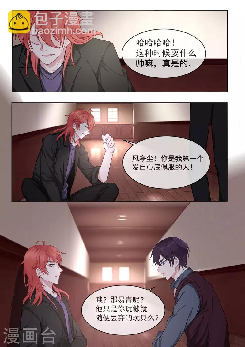 第416话 暗度陈仓-第419话
