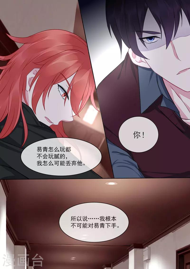 第416话 暗度陈仓-第419话