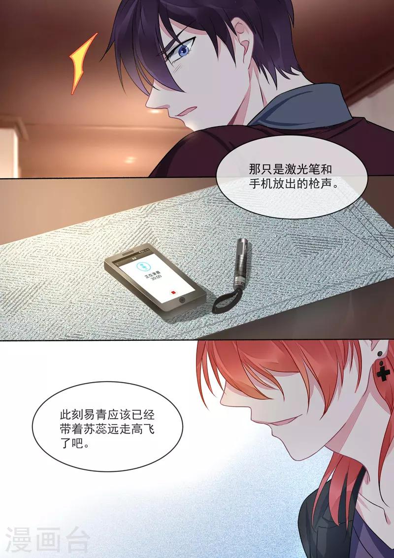 第416话 暗度陈仓-第419话