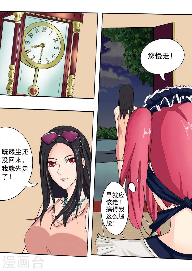 第43话 不速之客-第43话
