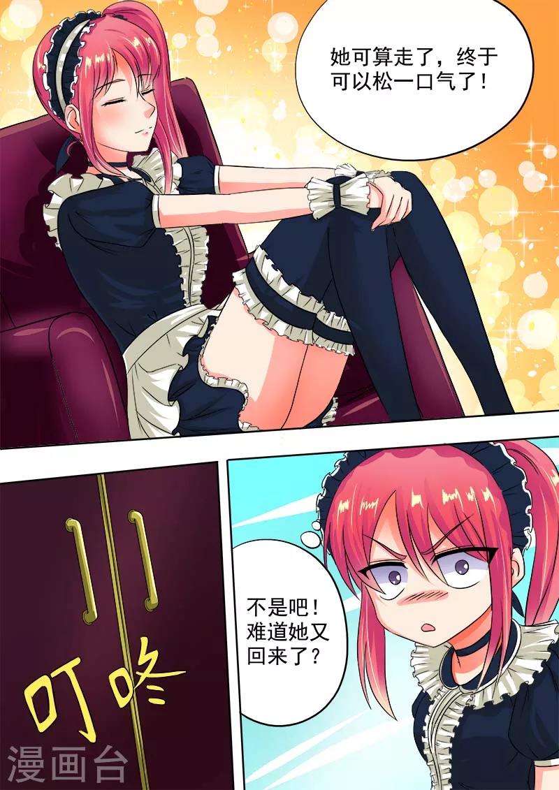 第43话 不速之客-第43话