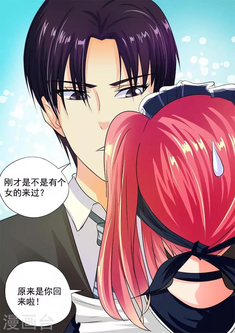 第43话 不速之客-第43话