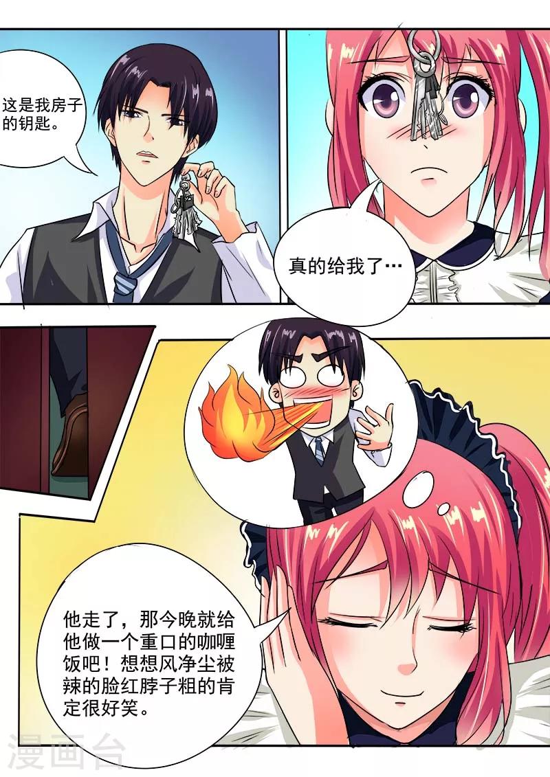 第43话 不速之客-第43话