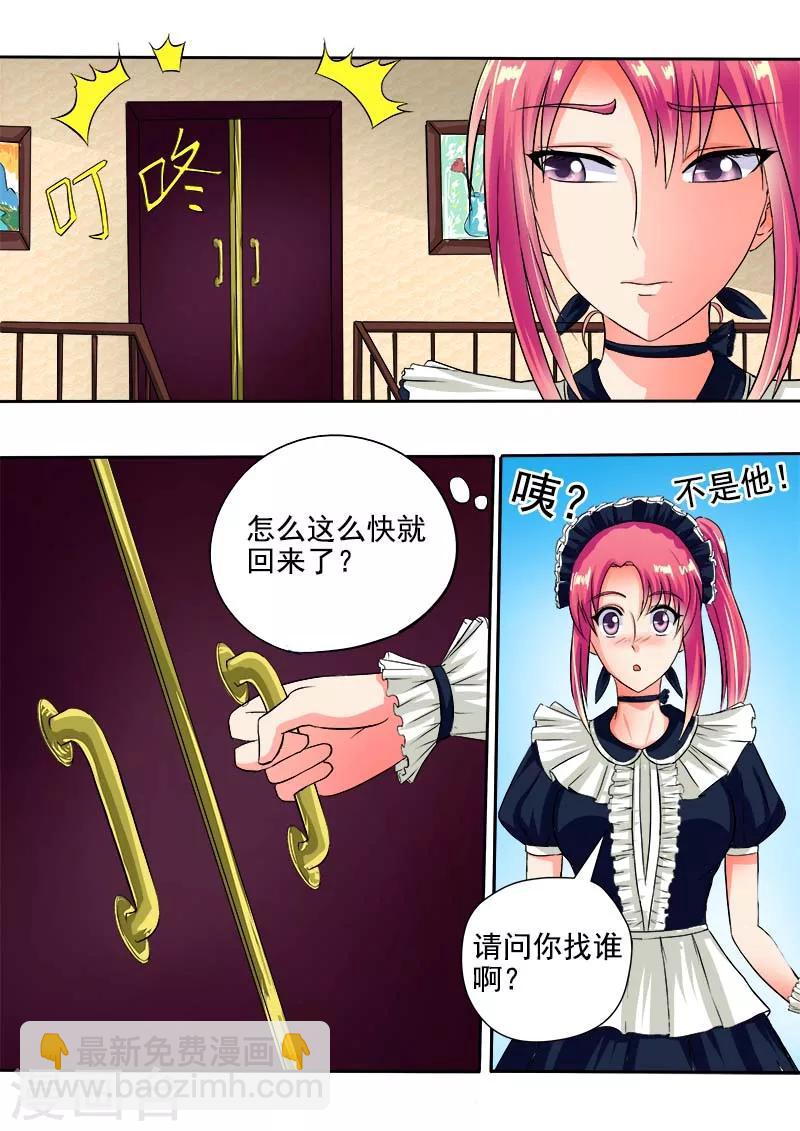 第43话 不速之客-第43话