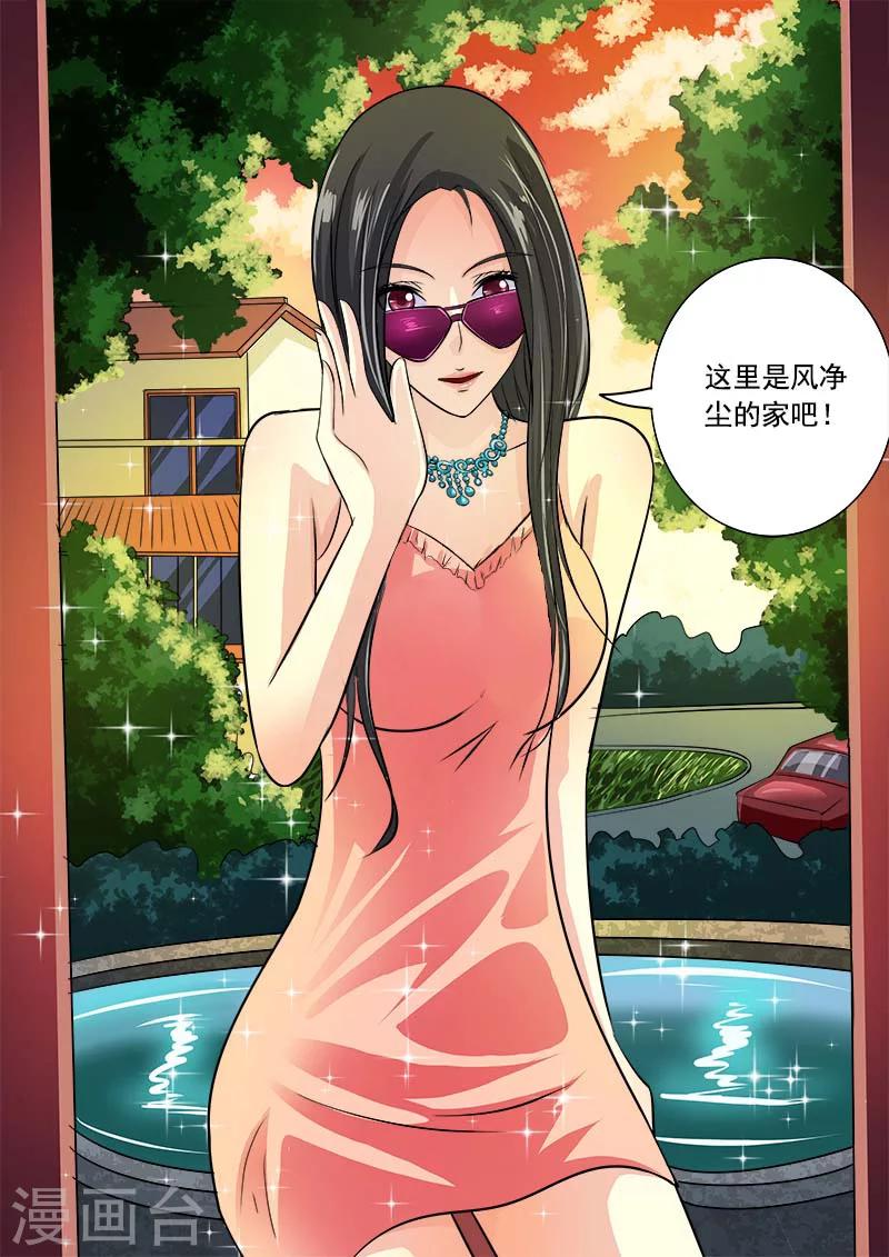 第43话 不速之客-第43话