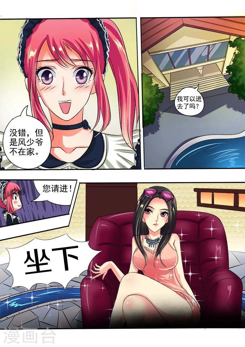 第43话 不速之客-第43话