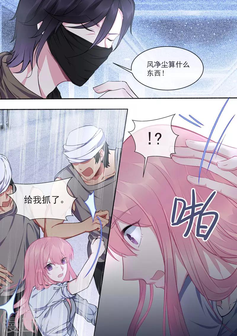 第420话 我被海盗劫持了-第423话