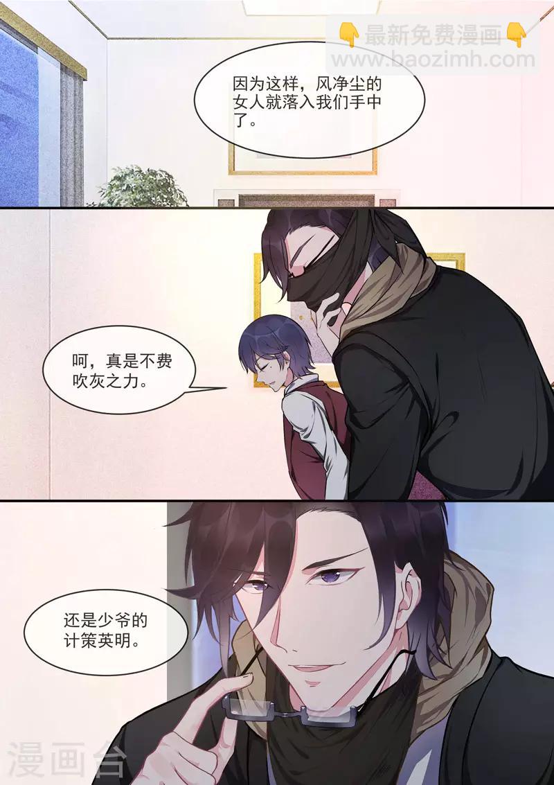 第420话 我被海盗劫持了-第423话