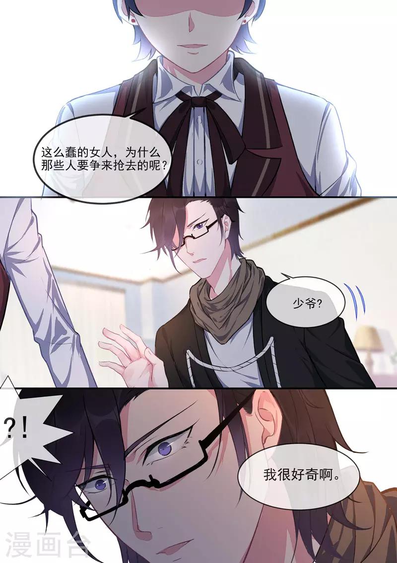 第420话 我被海盗劫持了-第423话