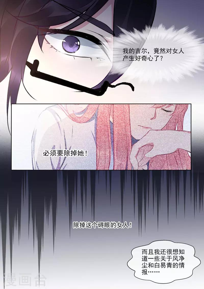 第420话 我被海盗劫持了-第423话