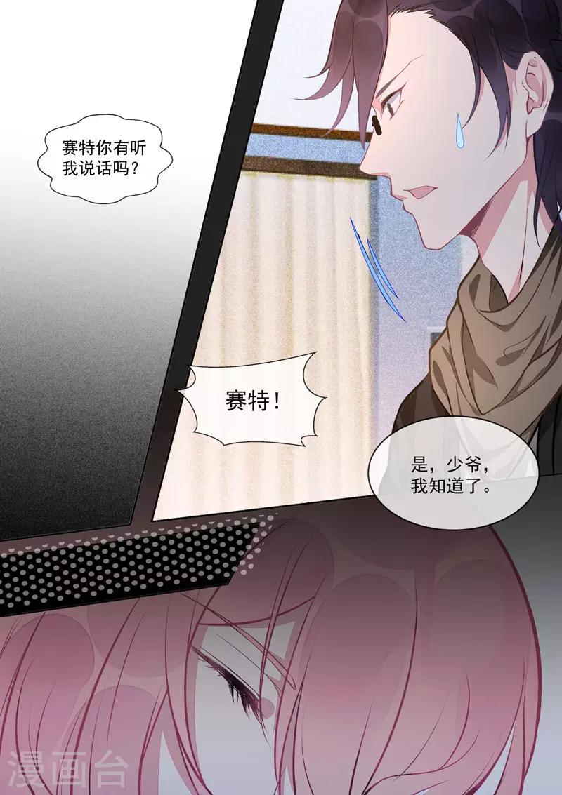第420话 我被海盗劫持了-第423话
