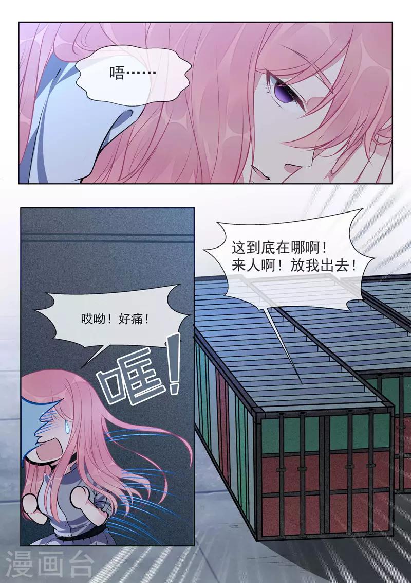 第420话 我被海盗劫持了-第423话