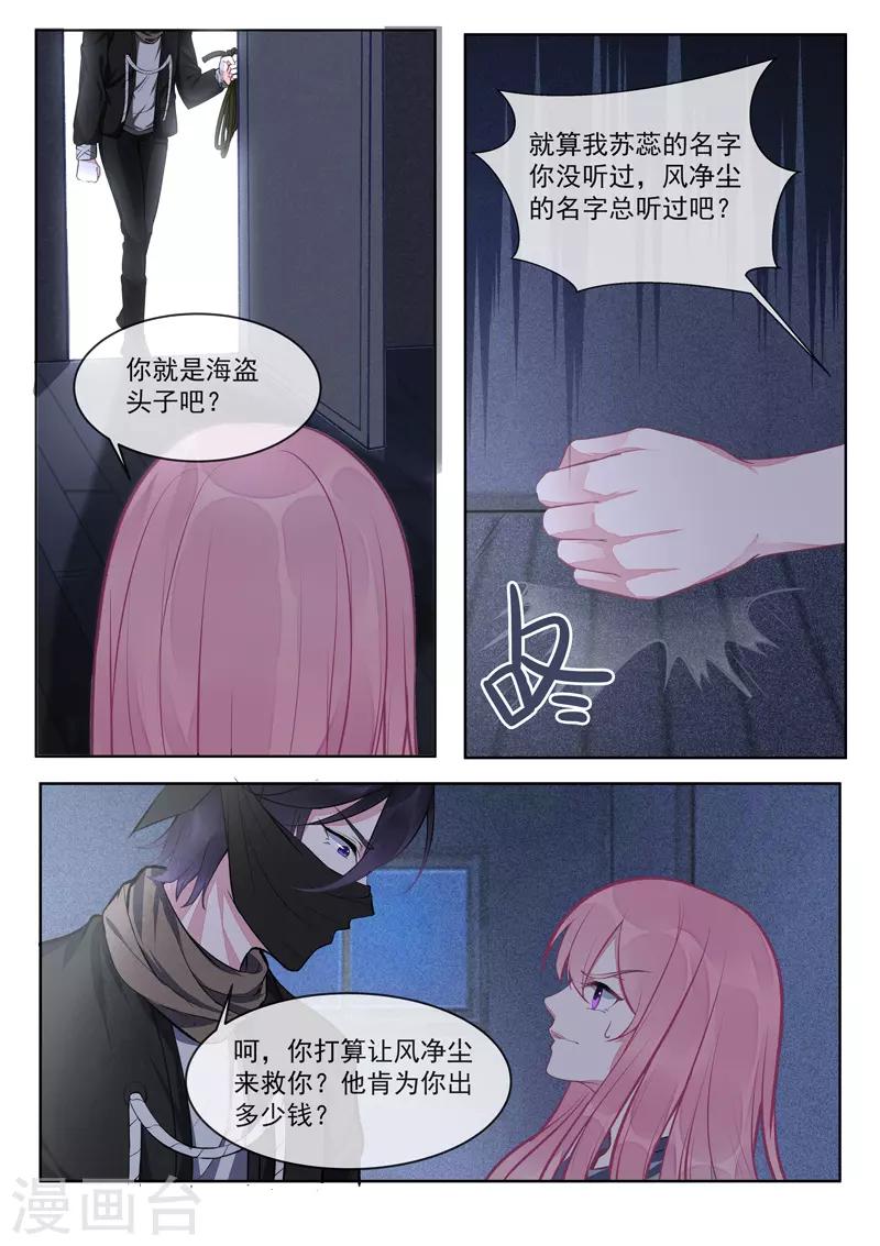 第422话 勇斗海盗-第425话