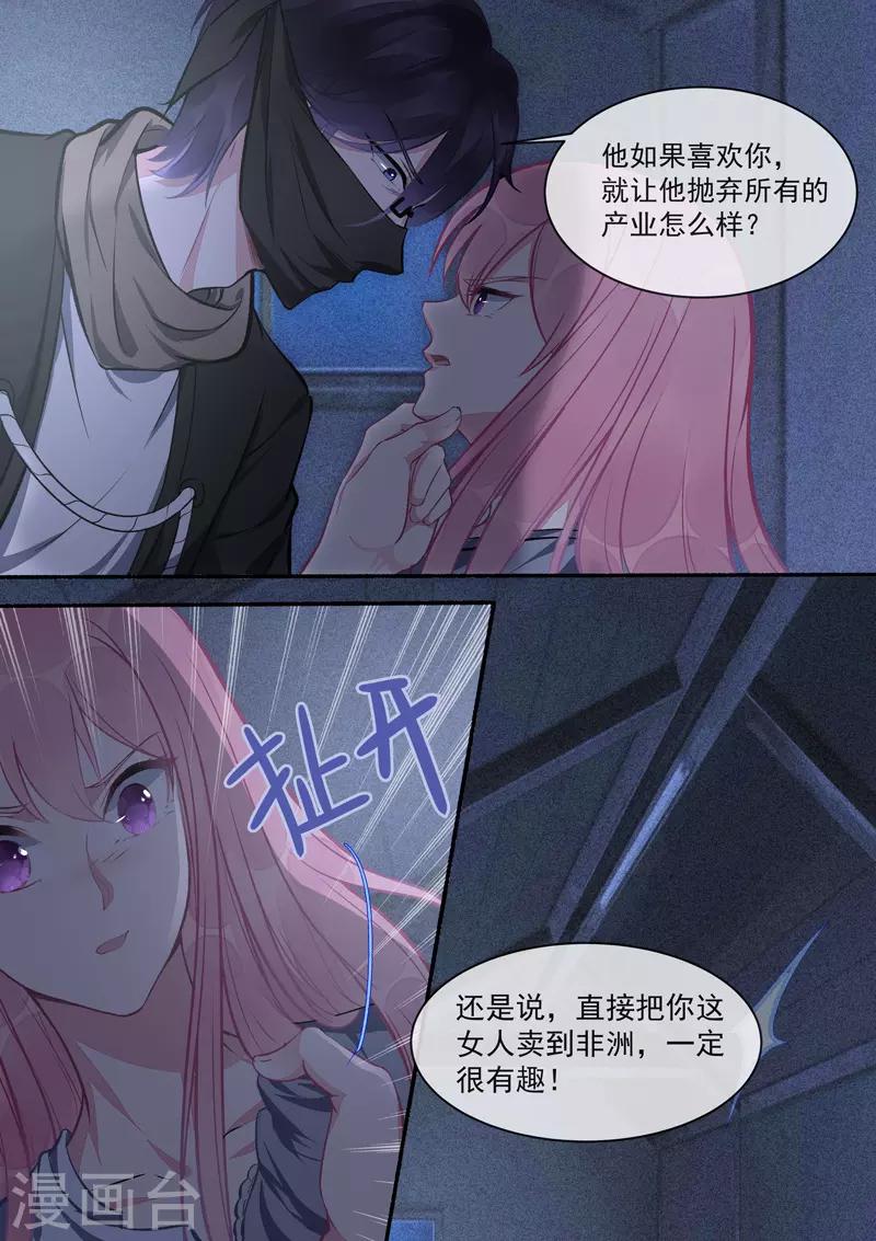 第422话 勇斗海盗-第425话