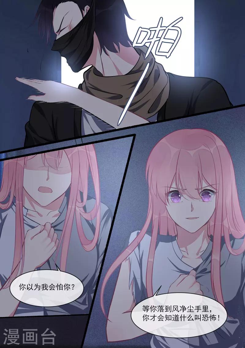 第422话 勇斗海盗-第425话