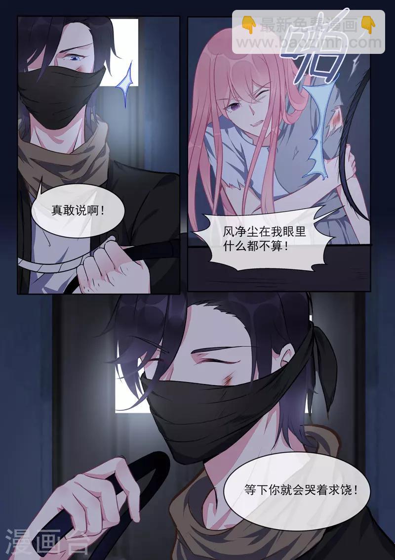 第422话 勇斗海盗-第425话