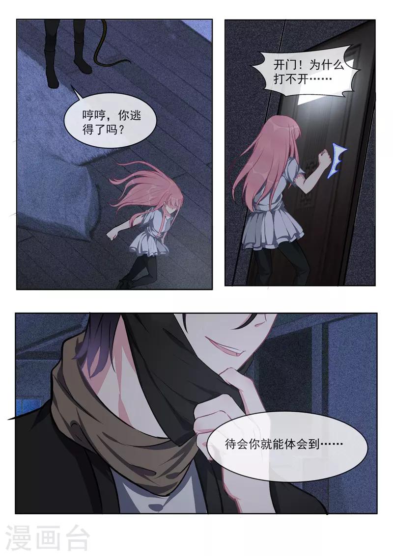 第422话 勇斗海盗-第425话