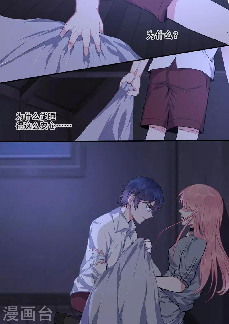 第424话 甜蜜的梦-第427话