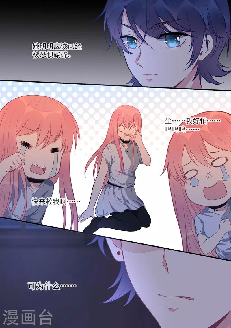 第424话 甜蜜的梦-第427话