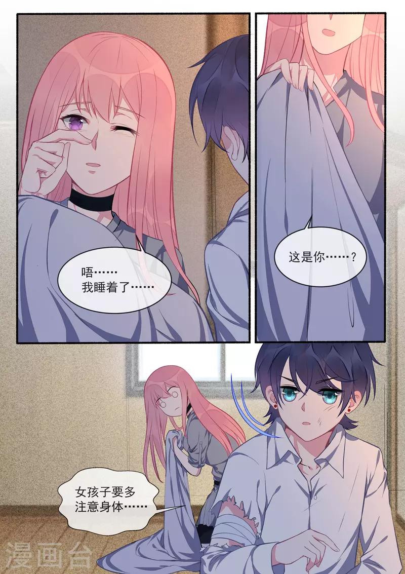第424话 甜蜜的梦-第427话