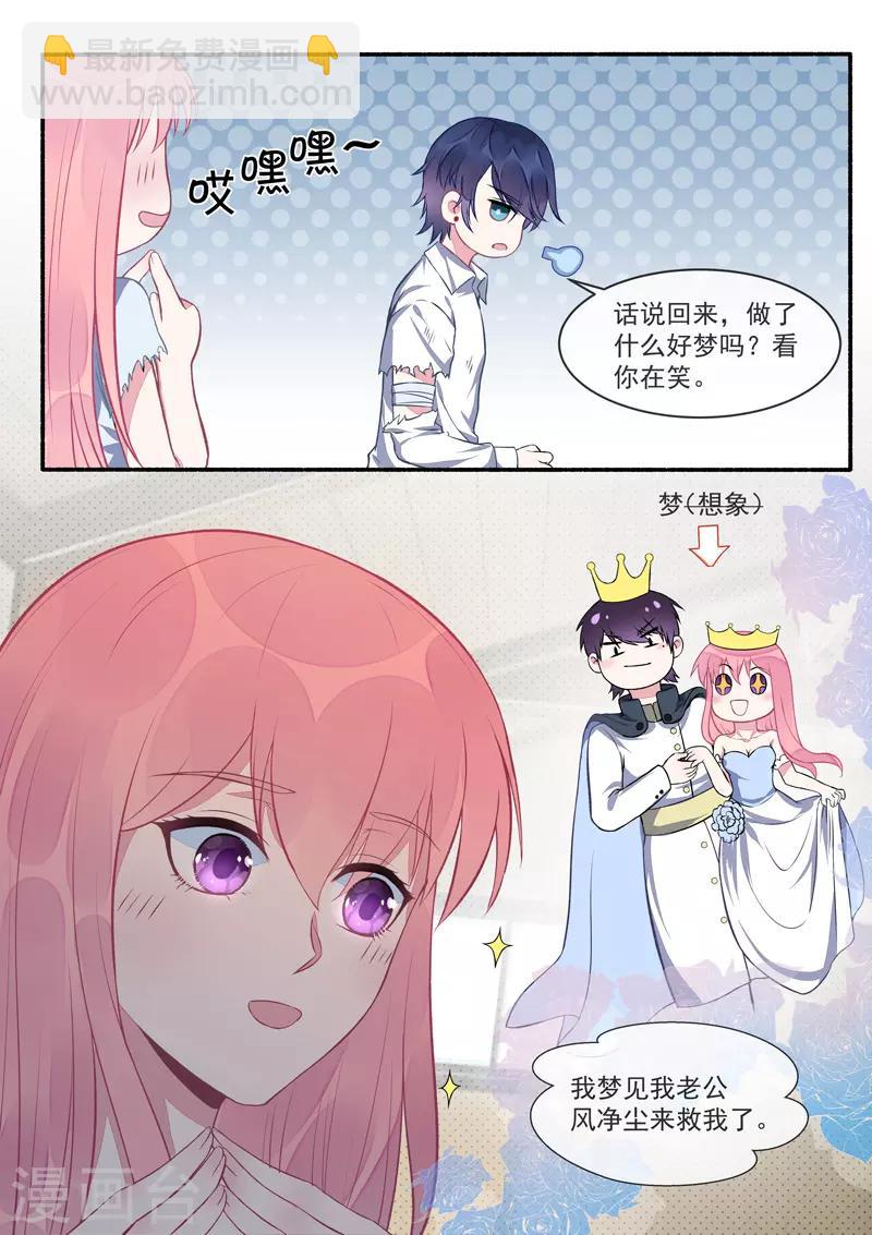 第424话 甜蜜的梦-第427话