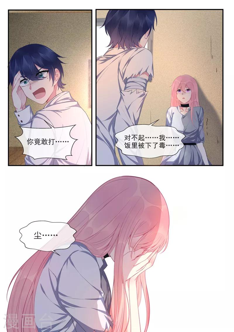 第426话 我不会服输-第429话