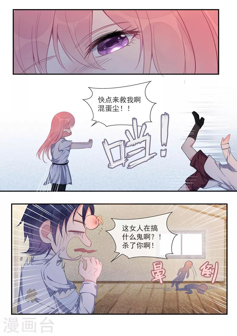 第426话 我不会服输-第429话
