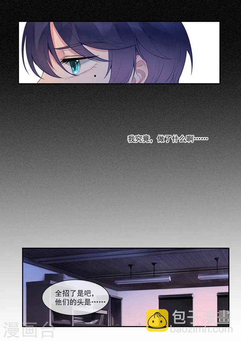 第426话 我不会服输-第429话