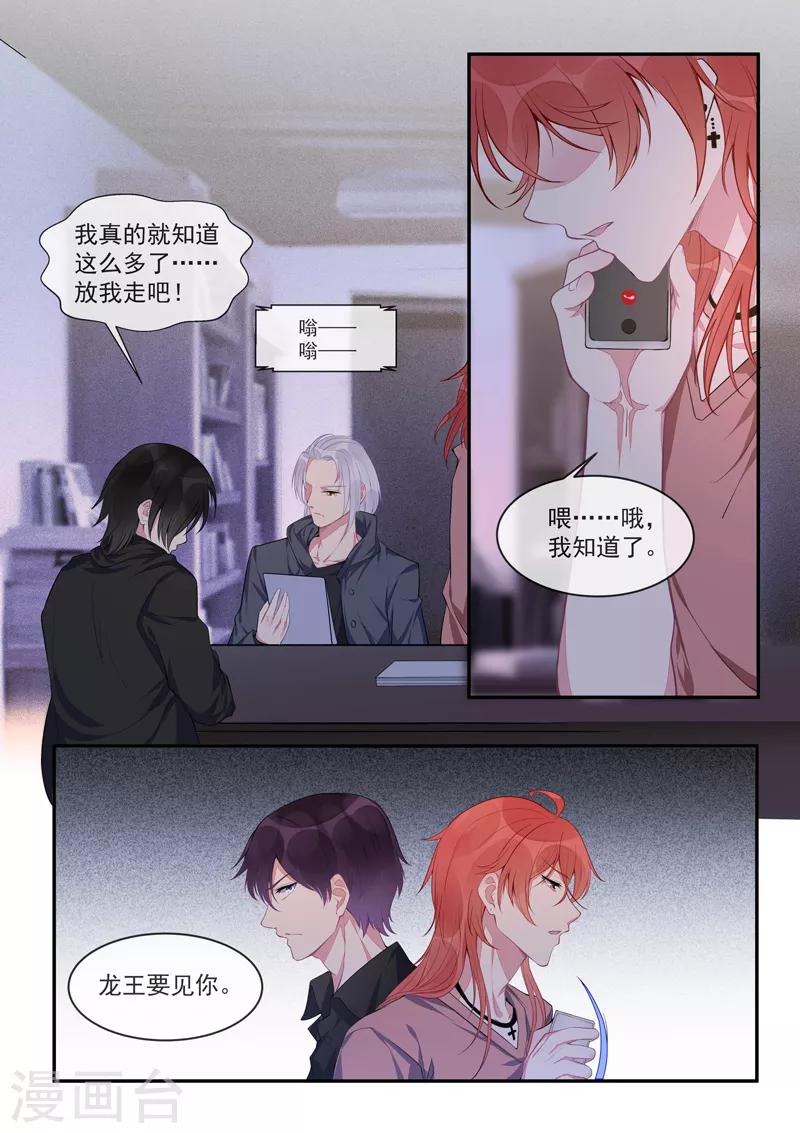 第426话 我不会服输-第429话