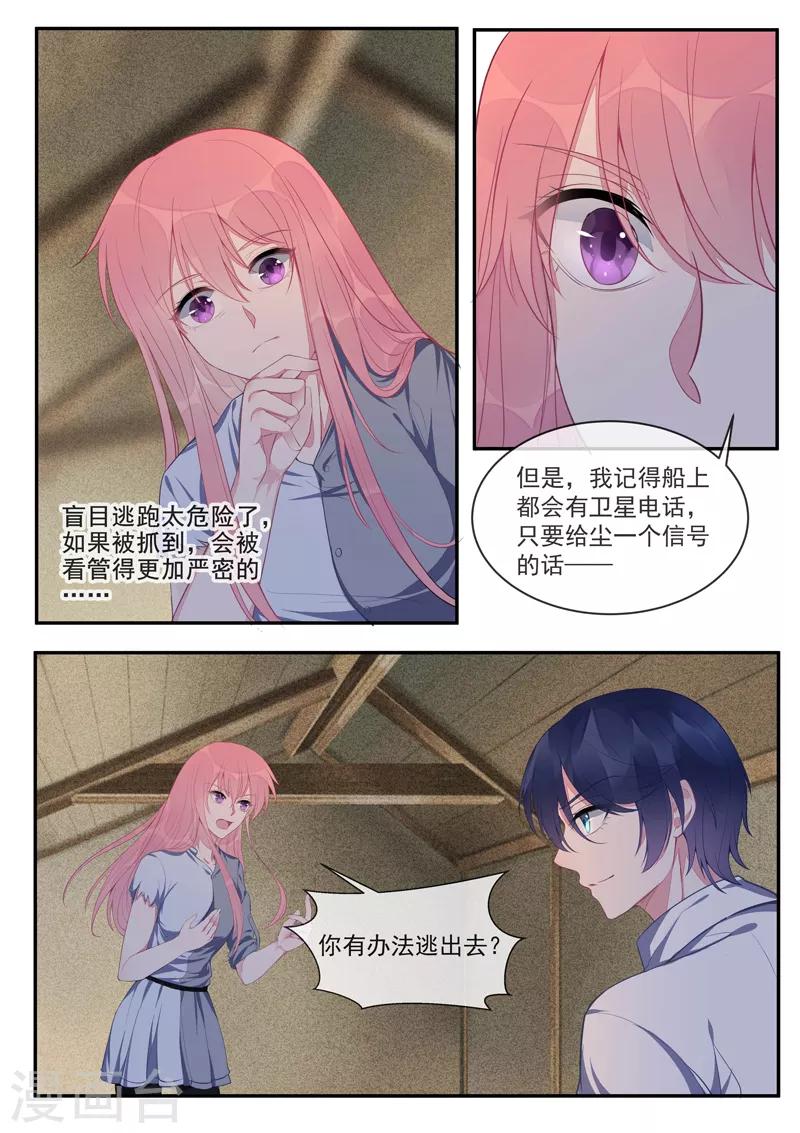 第428话 在海盗手中舞蹈-第431话