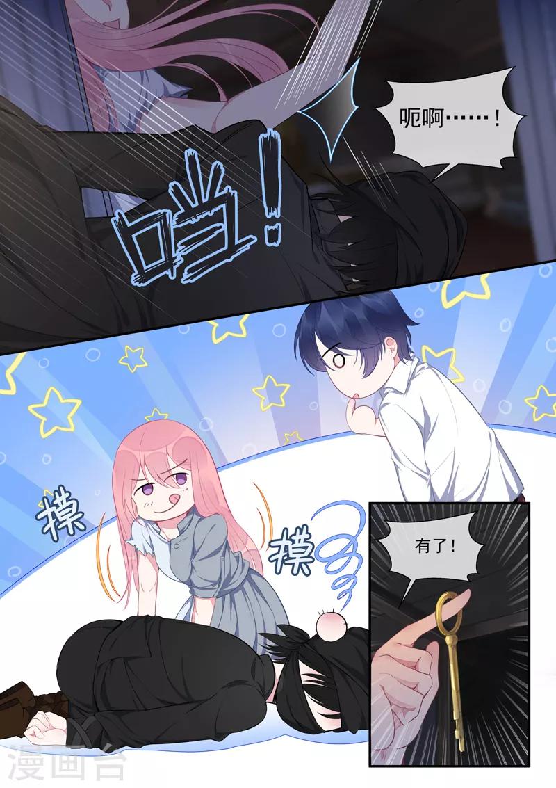 第428话 在海盗手中舞蹈-第431话