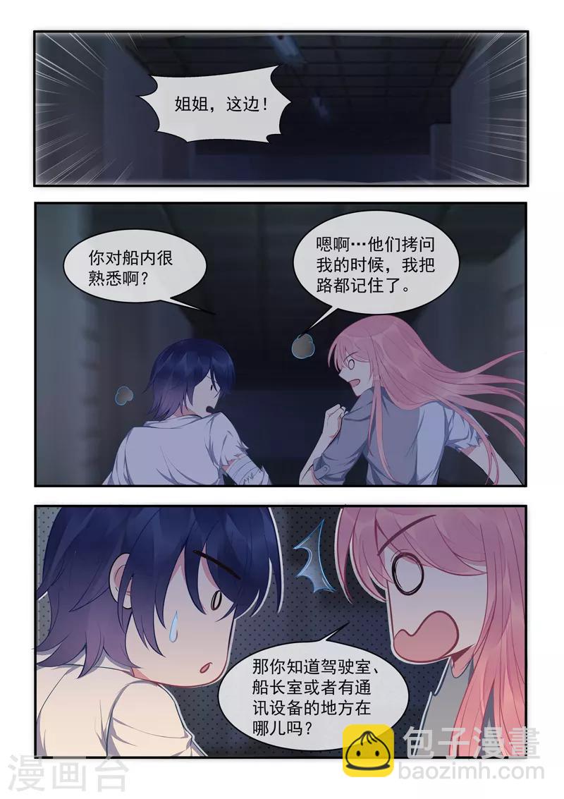 第428话 在海盗手中舞蹈-第431话