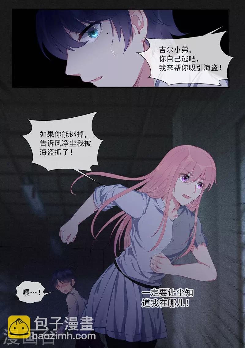 第428话 在海盗手中舞蹈-第431话